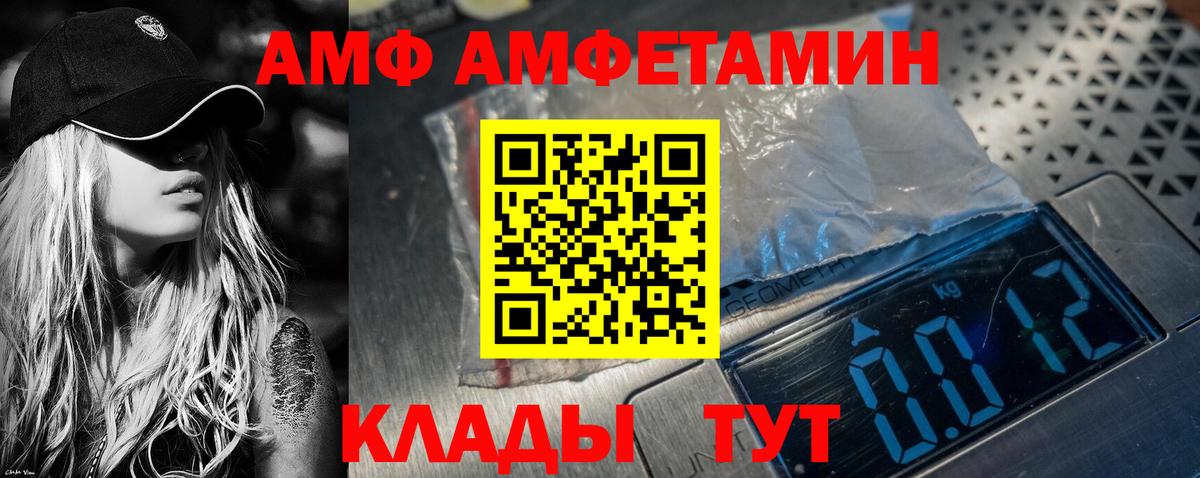 АМФЕТАМИН Розовый Карпинск