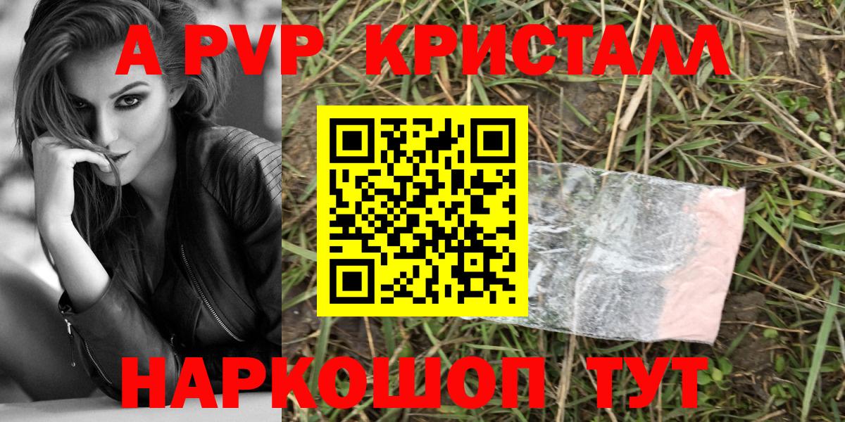 A PVP СК  продажа наркотиков  Карпинск  APVP VHQ  Вход с VPN 