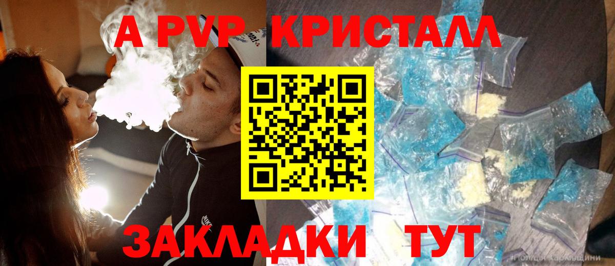 Alfa_PVP VHQ Карпинск