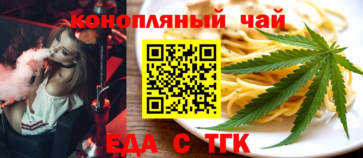 Карпинск  Еда ТГК марихуана  Вход с VPN 