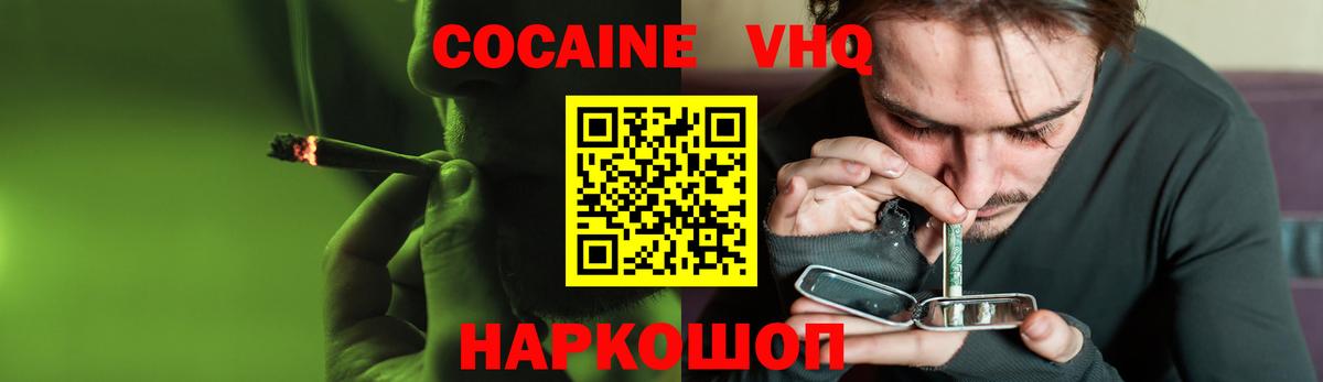 КОКАИН Колумбийский  Кокаин  Карпинск  Вход с VPN 