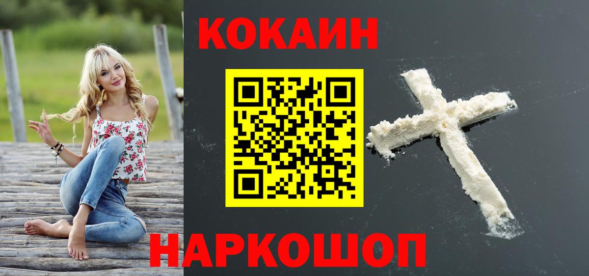 Cocaine FishScale Карпинск