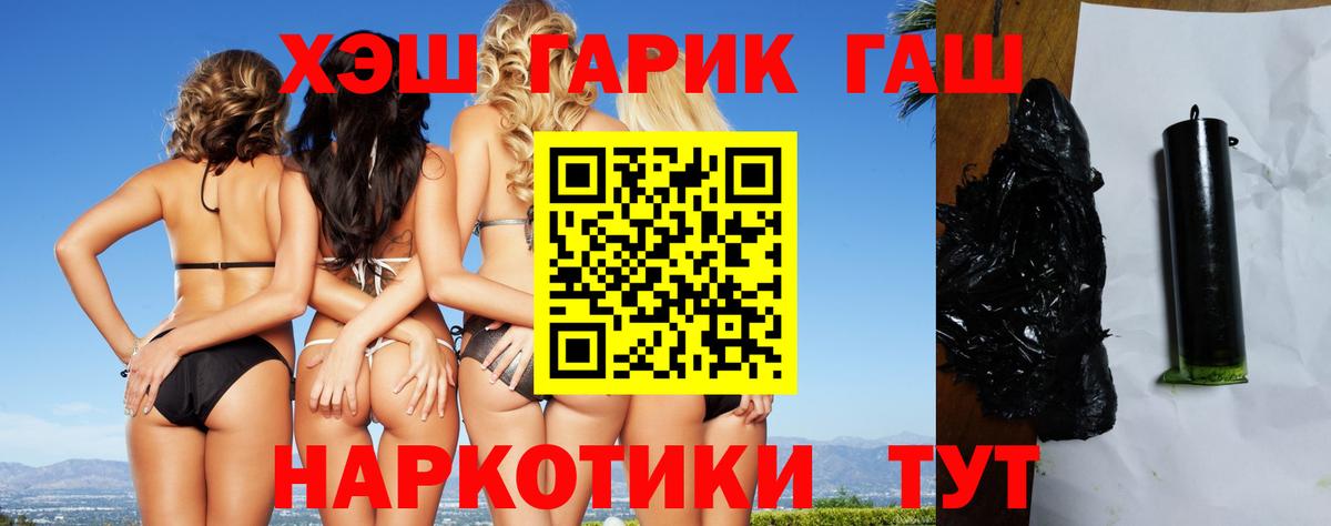 ГАШИШ ice o lator Карпинск