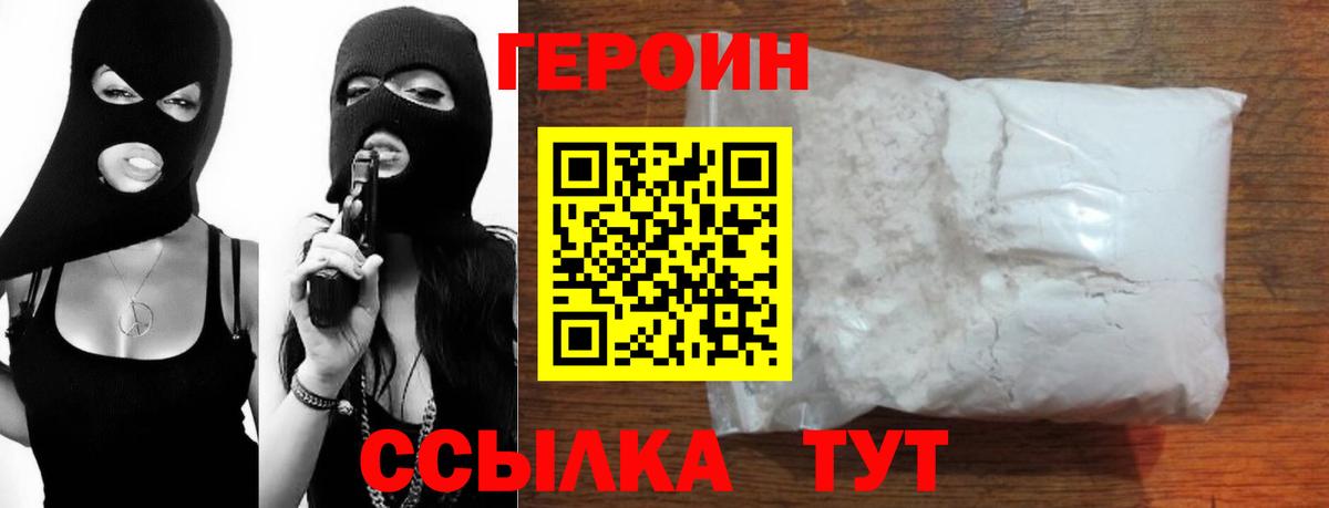 ГЕРОИН  Вход с VPN  Карпинск  Героин Афган 