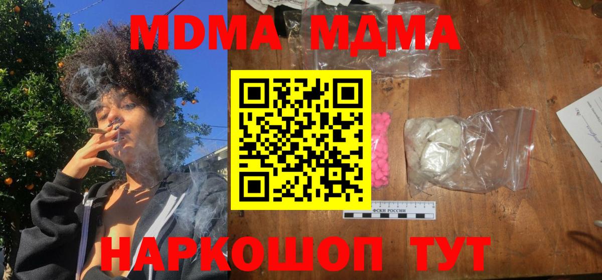 MDMA Molly  Вход с VPN  MDMA  MDMA crystal  Карпинск 