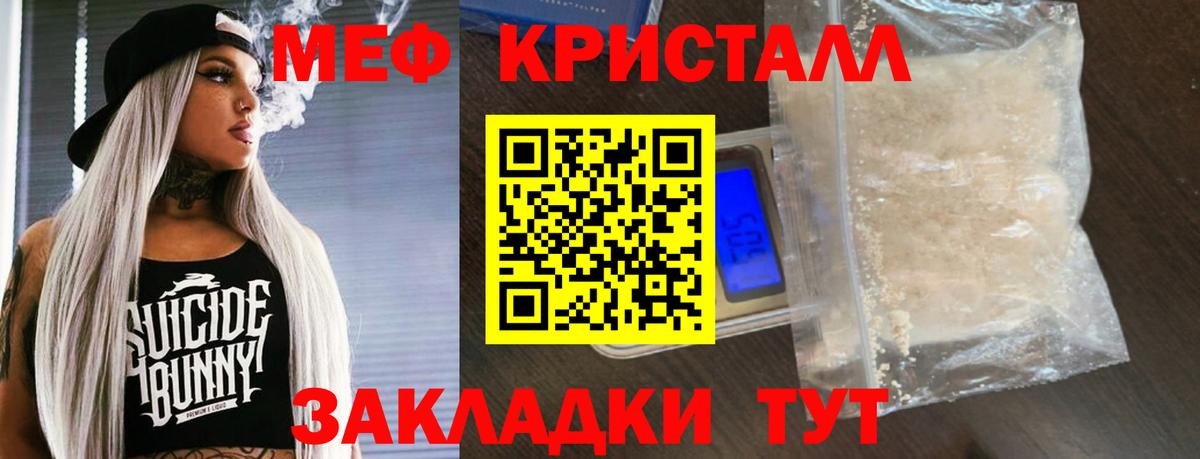 Мефедрон  Карпинск