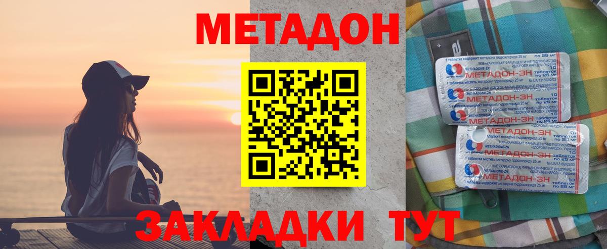 Карпинск  omg онион  Метадон белоснежный  Вход с VPN  МЕТАДОН кристалл 