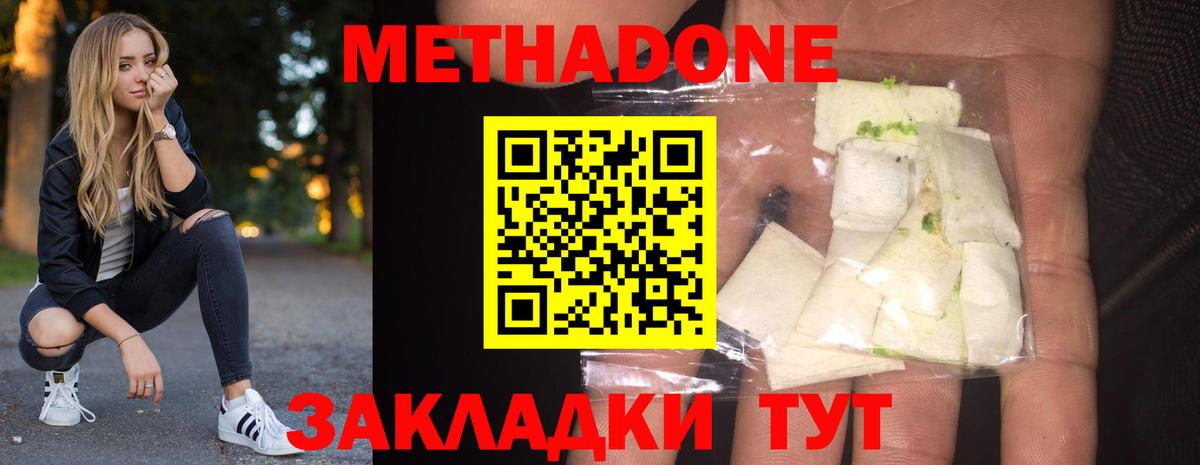 МЕТАДОН белоснежный Карпинск