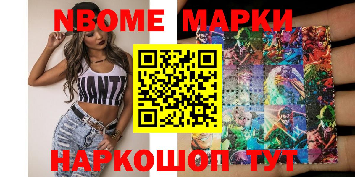 Карпинск  Марки N-bome  купить наркотики сайты  Марки N-bome 1,5мг  Вход с VPN 
