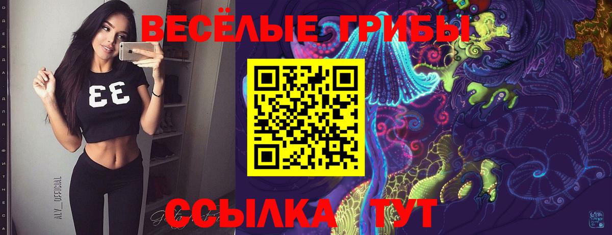 Галлюциногенные грибы ЛСД  Вход с VPN  Карпинск 